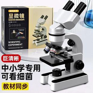 家用高清电子玩具 精选初儿童中小学生专用光学显微镜科学实验套装