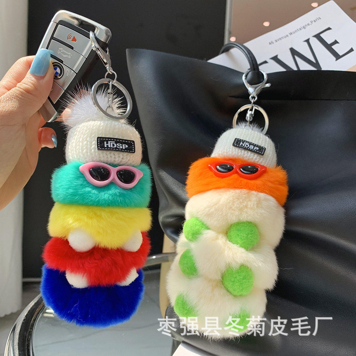 獭兔毛皮草毛毛虫挂件汽车钥匙扣挂链情侣玩偶挂饰带眼镜毛球饰品