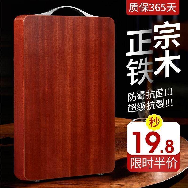 越南菜红木砧板菜板实木案板铁整木刀板切板面板
