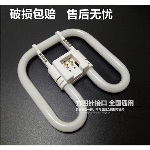 蝴蝶灯管2d三基色环形蝶形四针方形吸顶灯YDW/21W/28W/38W55W