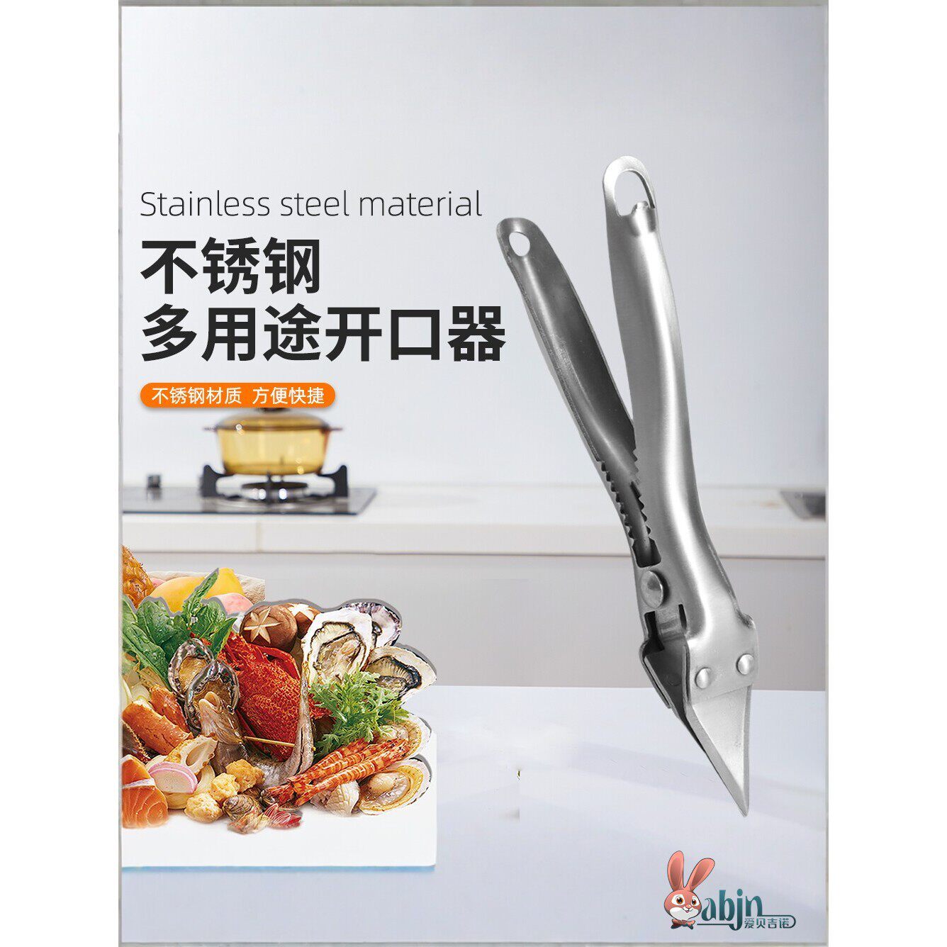榴莲专用开口神器商用不锈钢多功能钳家用开贝壳生蚝壳类海鲜工具
