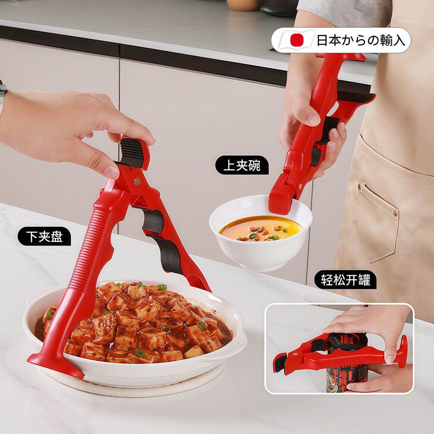 日本三合一防烫夹取碗夹防滑钳开盖器厨房夹盘子蒸菜隔热夹碗神器