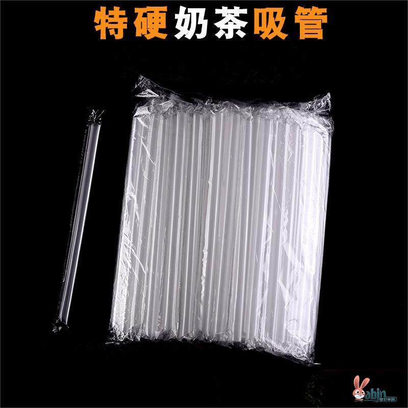 一次性羊棒骨吸管粗细独立包装骨髓吸管加粗加长透明火锅吸管家用