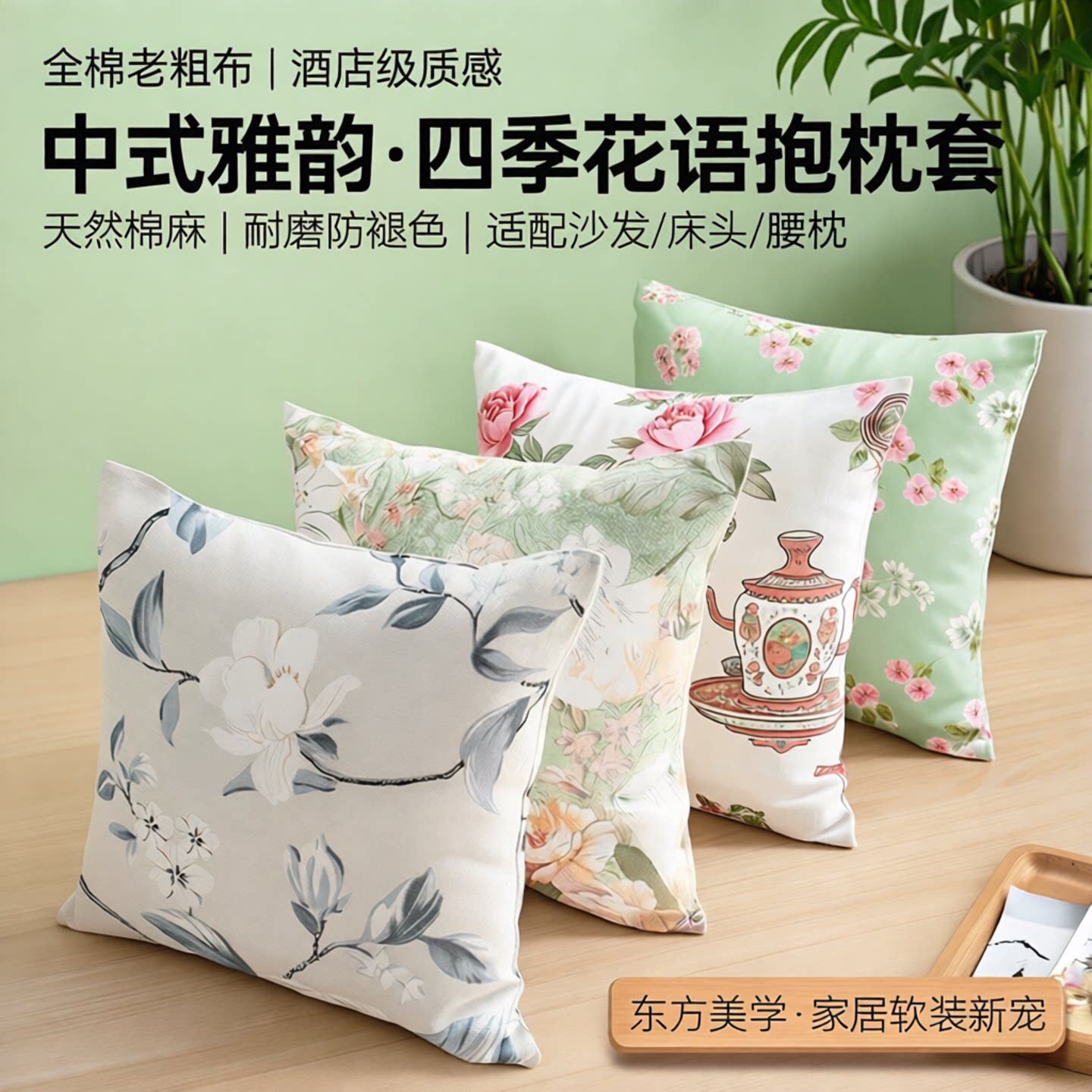 不含芯含棉老粗布帆布抱枕套酒店沙发靠垫腰枕床头百合牡丹花