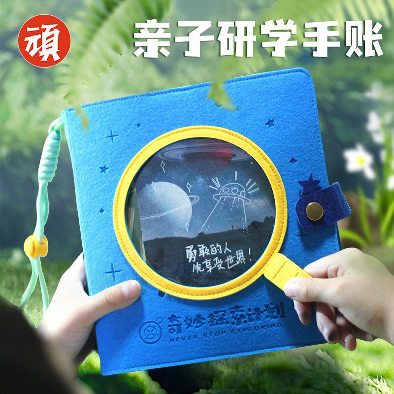 中小学生自然观察记录手账笔记本加厚活页可盖章打卡奇妙探索笔记