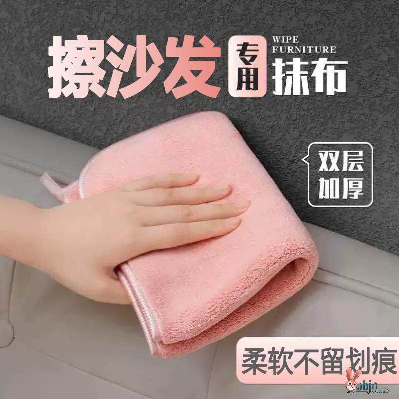 擦皮沙发的抹布吸水不掉毛家用清洁家俱桌子专用布保洁毛巾不留痕