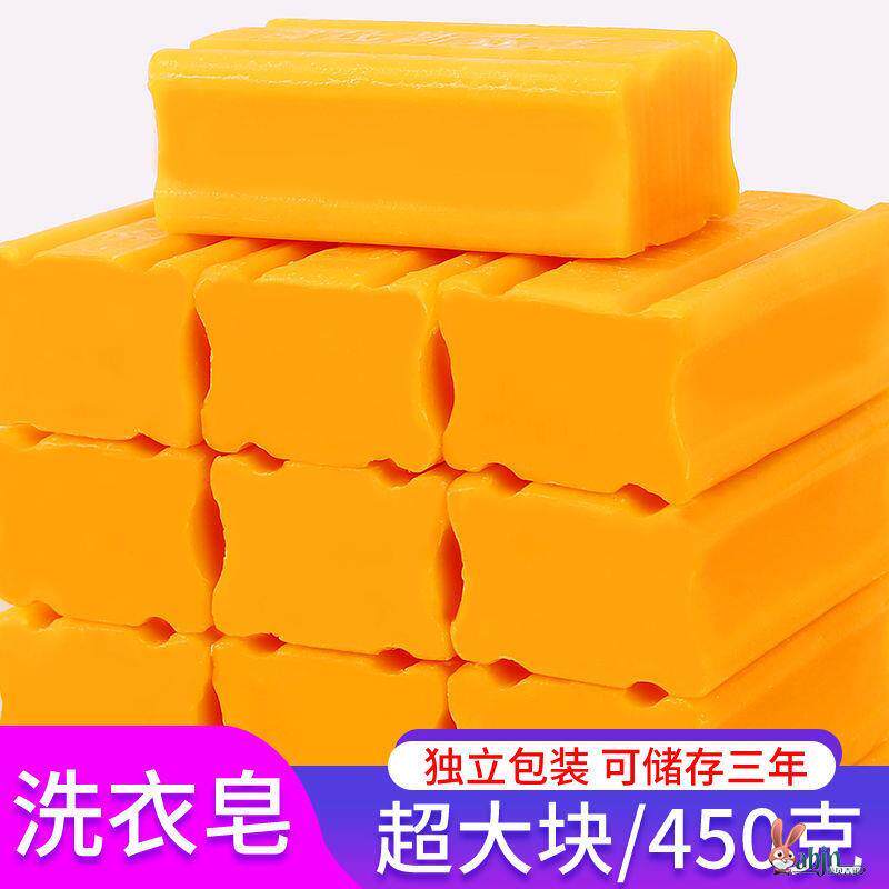 大块洗衣皂450g老肥皂家用实惠装香味持久超强去污透明皂整箱批