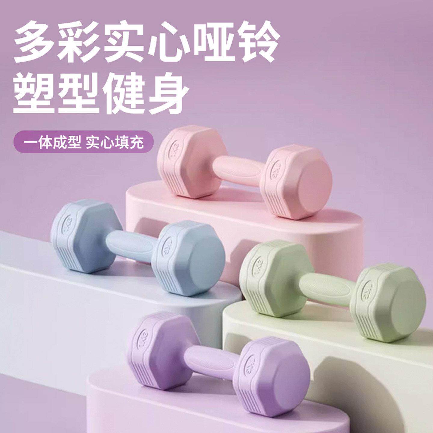 小哑铃女士健身家用哑铃器材包胶儿童青少年瑜伽瘦身2KG3公斤一对