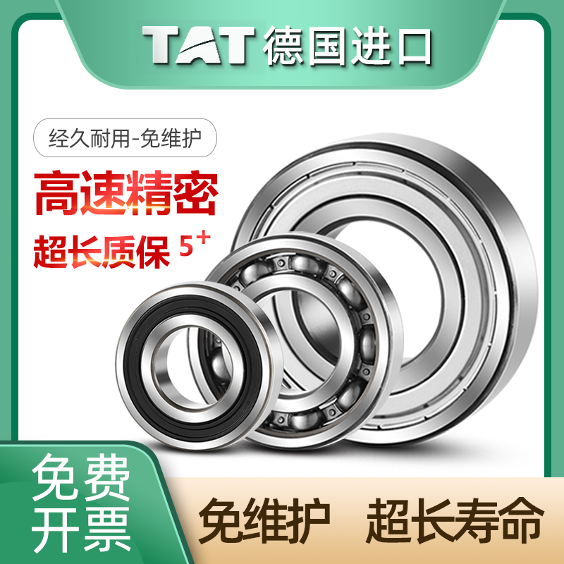 德国进口tat轴承6200SKF