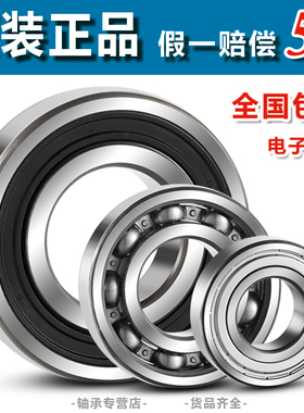 进口SKF轴承61912 61913 61914 91915 61916 61917 -2Z -2RS1 /C3