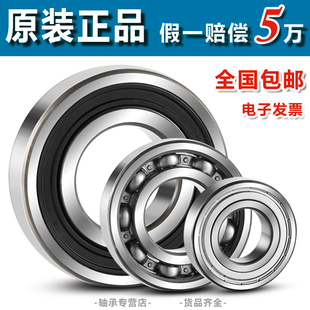 进口SKF轴承6218 6219 6220 6221 6222 6224  -2Z -2RS1 /C3 高速