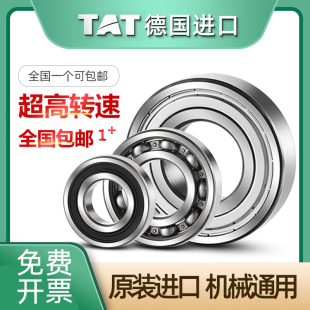 精密 高温 高速P5机械C3 机床轴承 德国TAT轴承N1018K