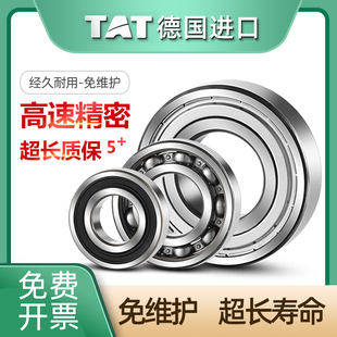 62303 62302 62301 NSKF 62305Z 2RS 62304 德国进口TAT轴承62300