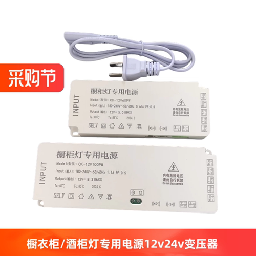橱柜衣柜灯专用电源12v24v60w100w150w变压器感应接口开关电源