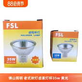 12V220V插脚灯泡老式 佛山照明卤素灯杯MR16 MR11 天花射灯35w50w