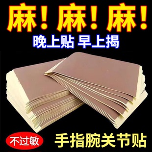 祥草医一盒四贴肢贴麻贴手脚压迫神经贴麻脚掌专刺用痛贴