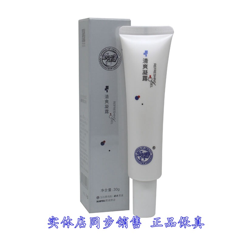 源素清爽凝露30g舒缓舒护润肤清爽滋养修护敏感脆弱补水保湿