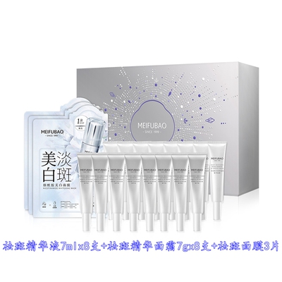 美肤宝光果甘草小白瓶祛斑礼盒