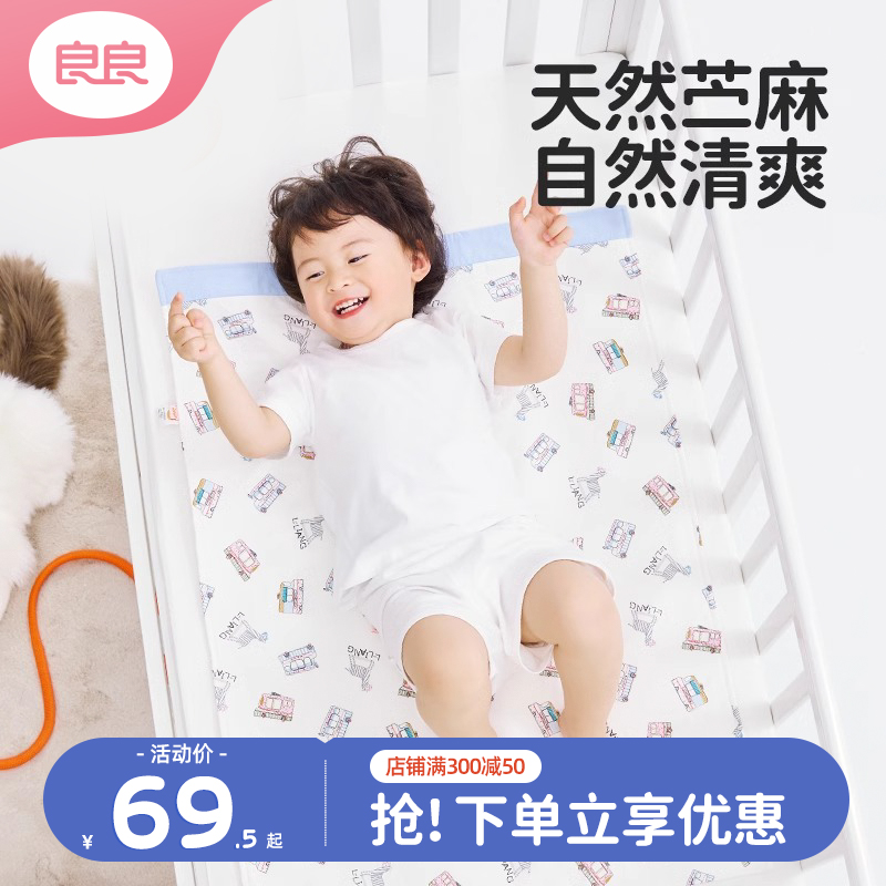 良良婴儿隔尿垫麻棉加大号新生儿宝宝可洗隔尿床垫夏天透气防水
