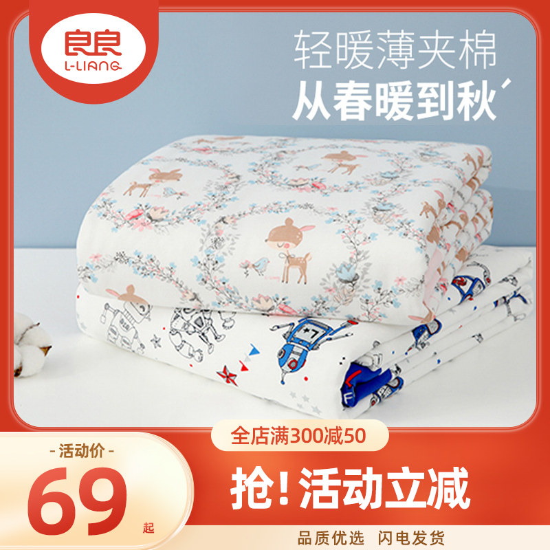 Good Good quilt Cotton Thin quilts Newborn Thin quilts children kindergarten baby quilt double-deck Spring and summer Cover isin the Diapers/Care/Feeding/Push lathe , Sleeping bag/Mat/Pillow/Bedding , Baby quilt/Quilt (New) , Quilt  category - from Buy2taobao.com to provide professional Taobao agent buy service