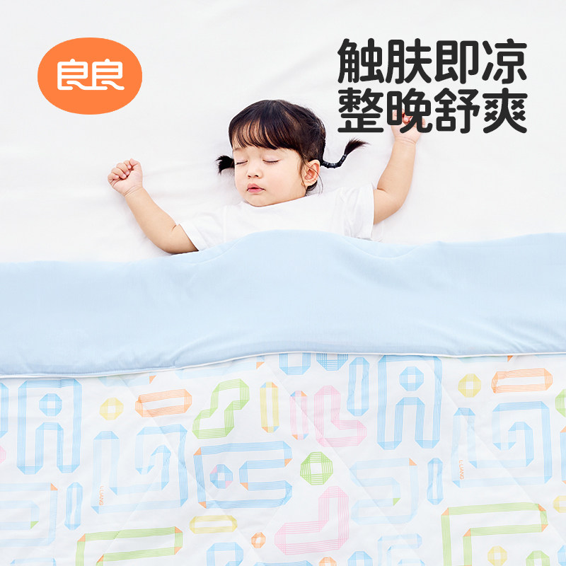 良良婴儿被子夏凉被宝宝凉感被盖毯春夏季儿童幼儿园空调被薄款