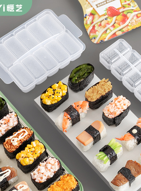 军舰寿司模具10粒摆摊饭团模具米饭辅食紫菜包饭制作工具套装全套