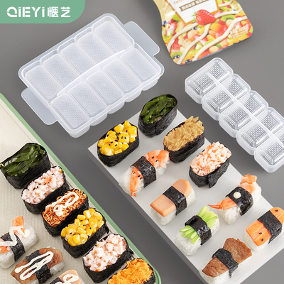 10粒军舰寿司模具紫菜饭团磨具