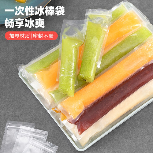棒棒冰模具一次性冰棒袋子