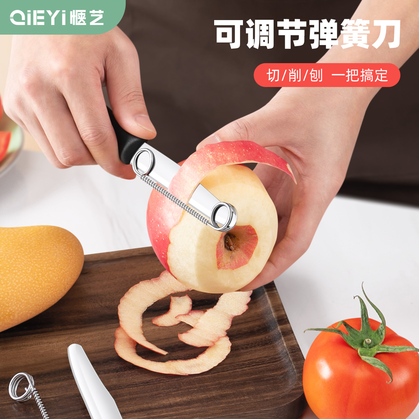 削切两用水果刀多功能削皮刀
