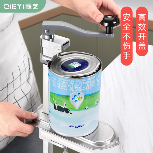 台式商用手摇开罐器罐头刀