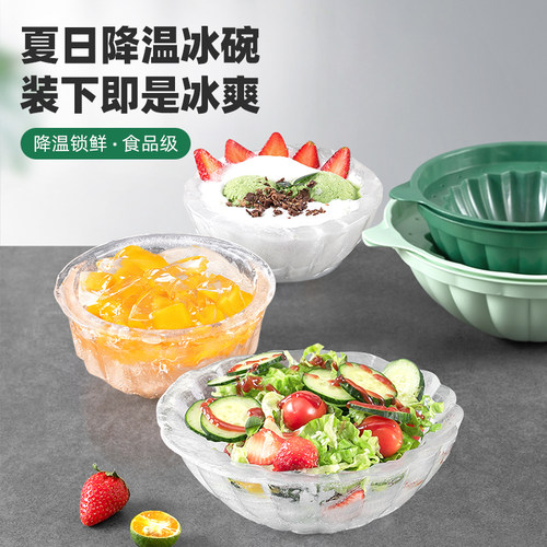 冰碗沙拉冷面碗刺身摆盘