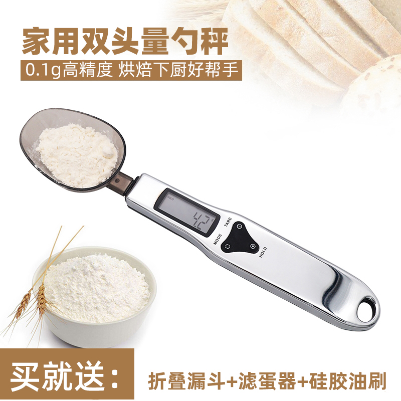 59.00元包邮家用0.1g精准电子量勺秤 食品食材秤粉末称重厨房烘焙电子勺秤