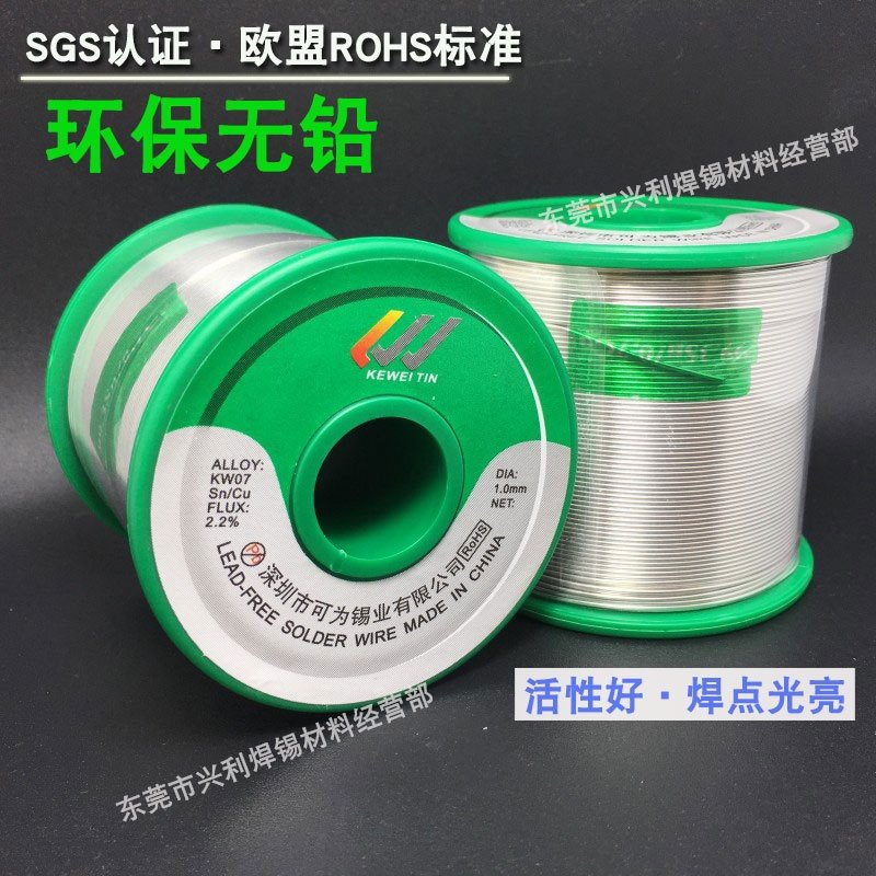 欧盟标准 无铅环保焊锡丝Sn99.3Cu0.7松香芯焊锡线500克