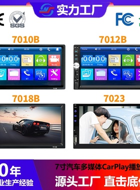 7寸汽车多媒体CarPlay中控通用收音机双锭2din蓝牙车载MP5播放器