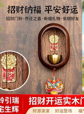 中古实木摆件的入户门铃多巴胺风铃吸门式门铃磁家居乔迁门铃