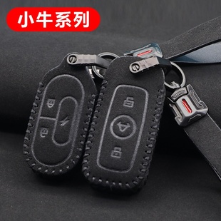 G23遥控包C0皮套扣钥匙壳包 适用于小牛电动车G0钥匙套GOVA