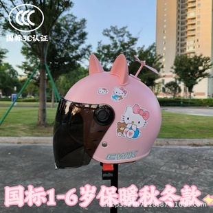 新国标3C认证1 防寒保暖安全帽 6岁电动车男女孩通用秋冬加棉款
