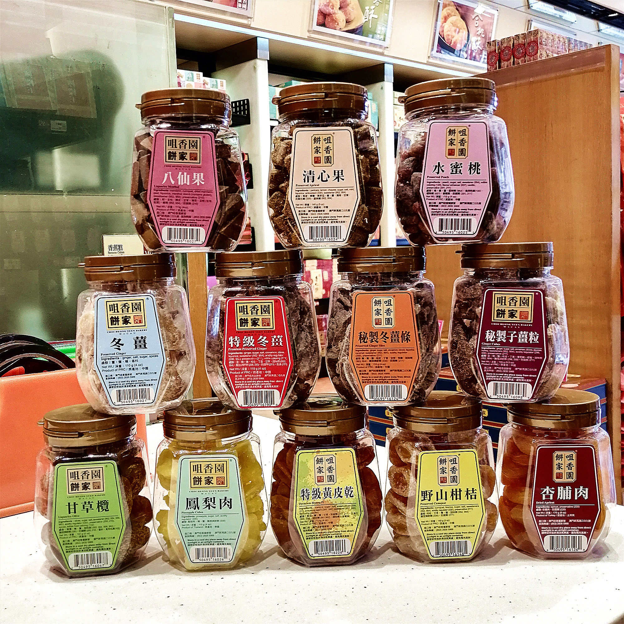 澳门咀香园饼家蜜饯水蜜桃甘草榄黄皮干冬姜开胃零食干果特产手信