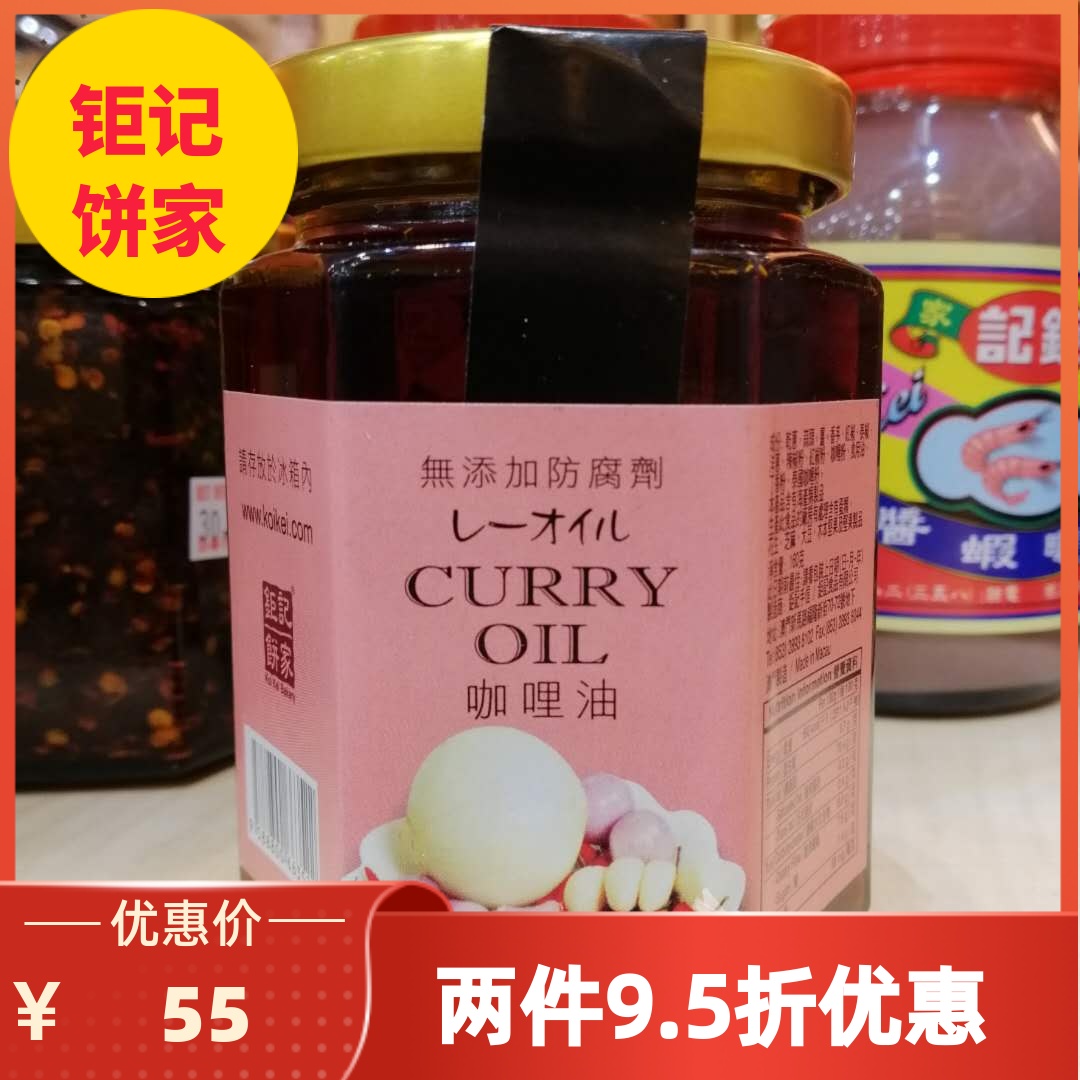 葡式咖喱油火锅酱料佐料调味料