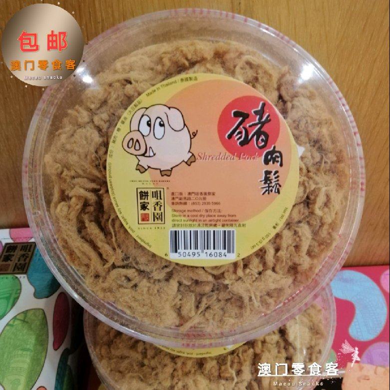 满2件包邮澳门咀香园泰国脆猪肉松150g儿童开胃进口零食特产手信