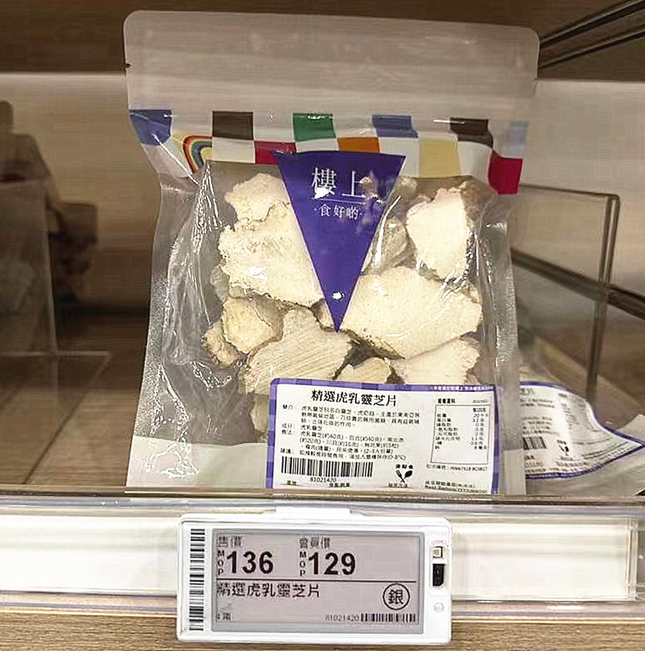 楼上虎乳灵芝片虎奶菌