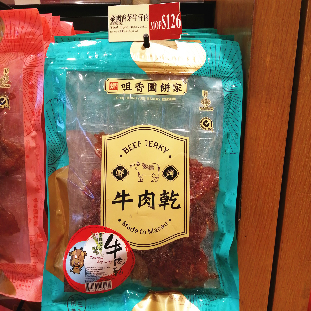 澳门咀香园饼家泰国香茅牛肉干猪肉干227g进口肉脯特产手心代购