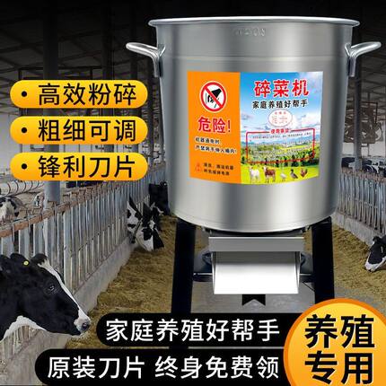 喂鸡碎菜机养殖用大功率搅拌一体机台式碎菜机拌料机鸡鸭养殖桶式