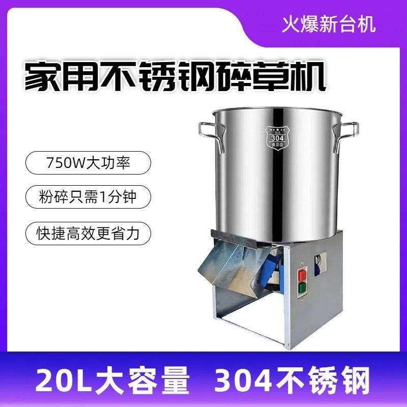 简易打菜机喂鸡猪青菜电动