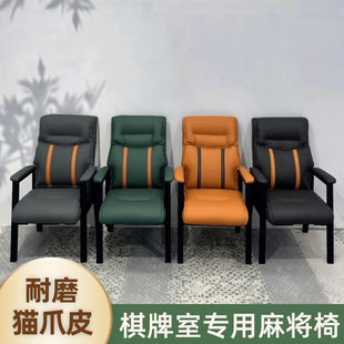 麻将机四把一套椅子皮质椅结实耐用棋牌室专用椅高级桌椅家用椅子