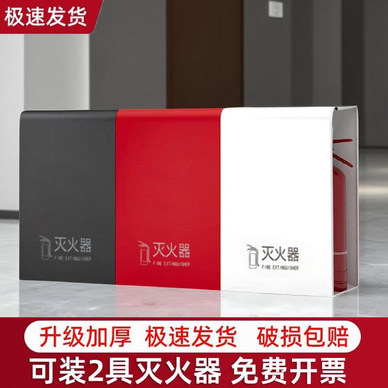 消防灭火器箱子4公斤落地式灭火器专用组合套装消防器材挡板箱5kg
