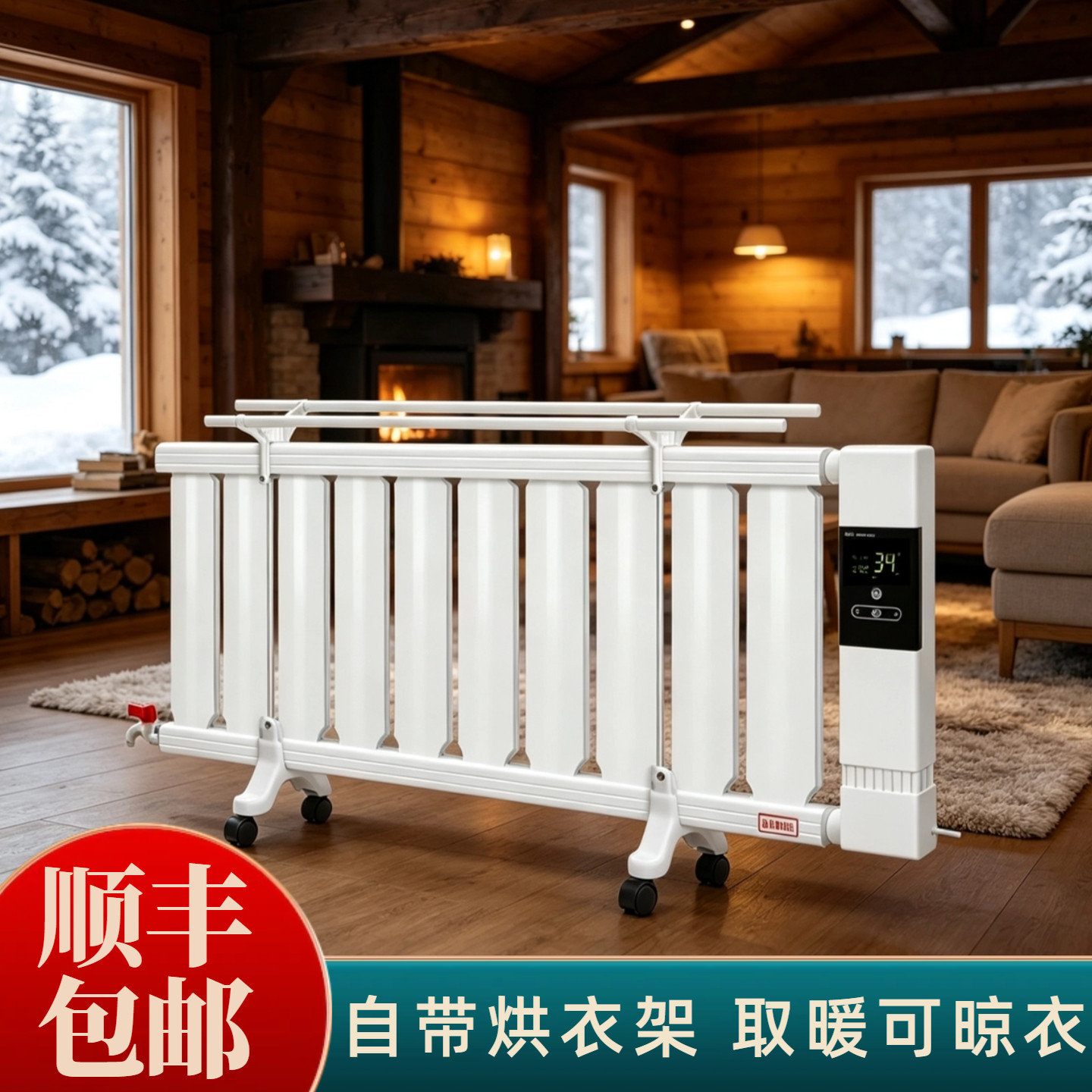 水暖暖气片冬天电暖电热暖脚顺丰包邮新型水循环省电暖气厂家直销