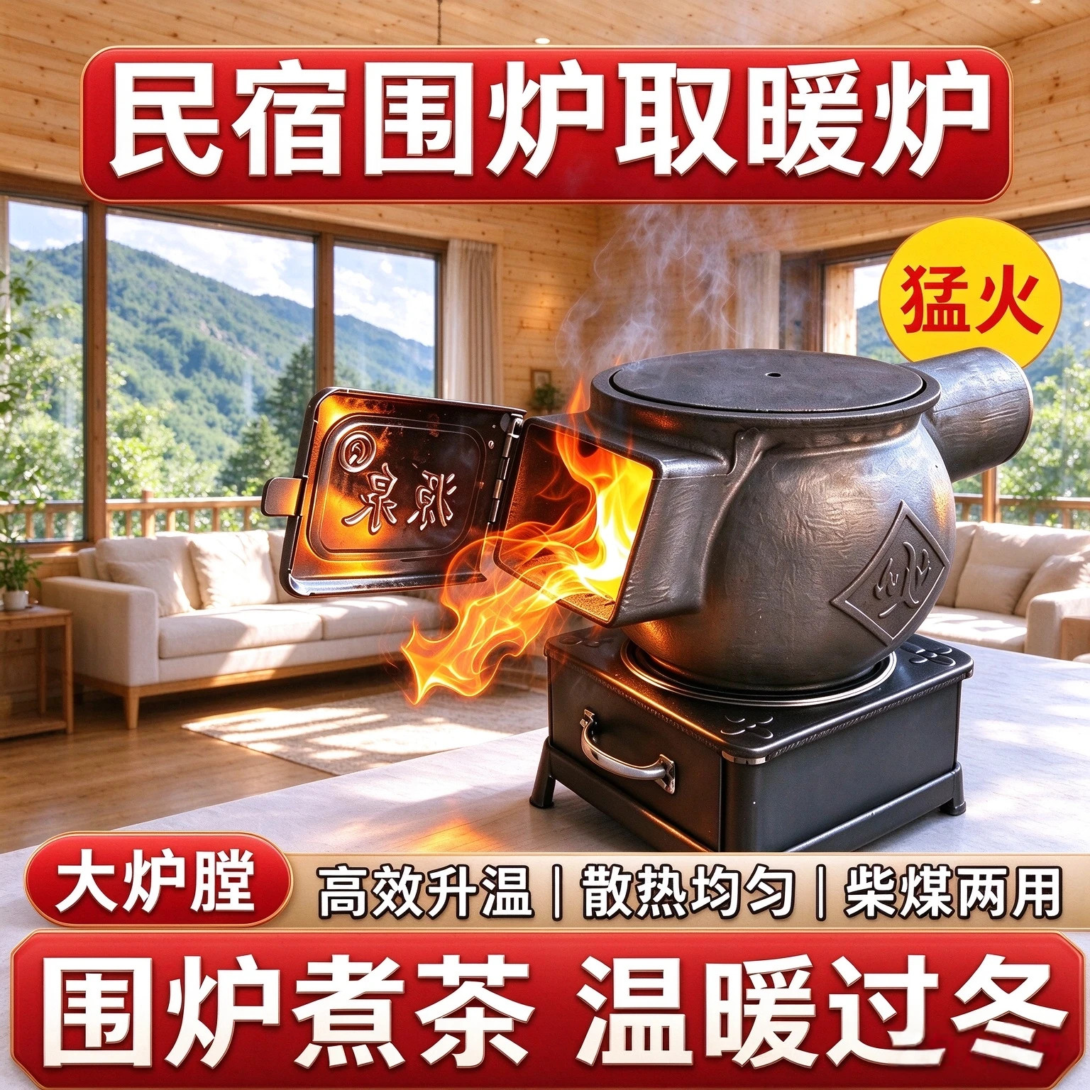 炮弹炉铸铁加厚柴煤两用农村煤炭新款炉子取暖炉室内家用采暖柴火