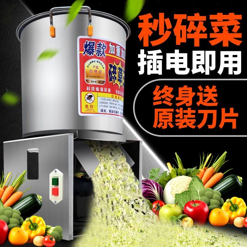 碎草机养殖用绞菜机小型切菜机