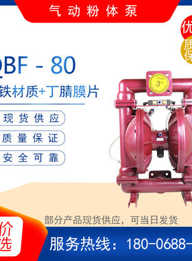 气动自吸式活性炭粉末输送隔膜泵